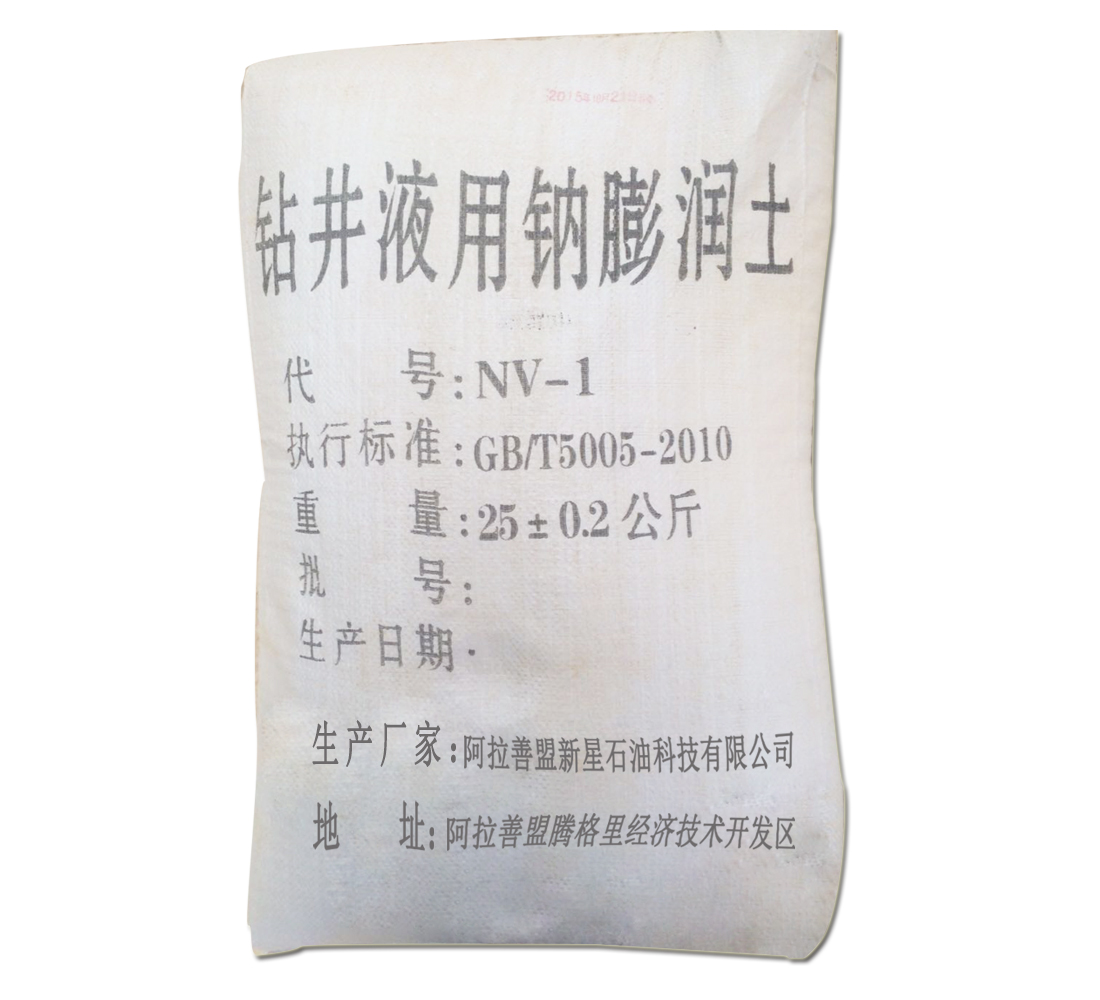 钻井液用膨润土矿