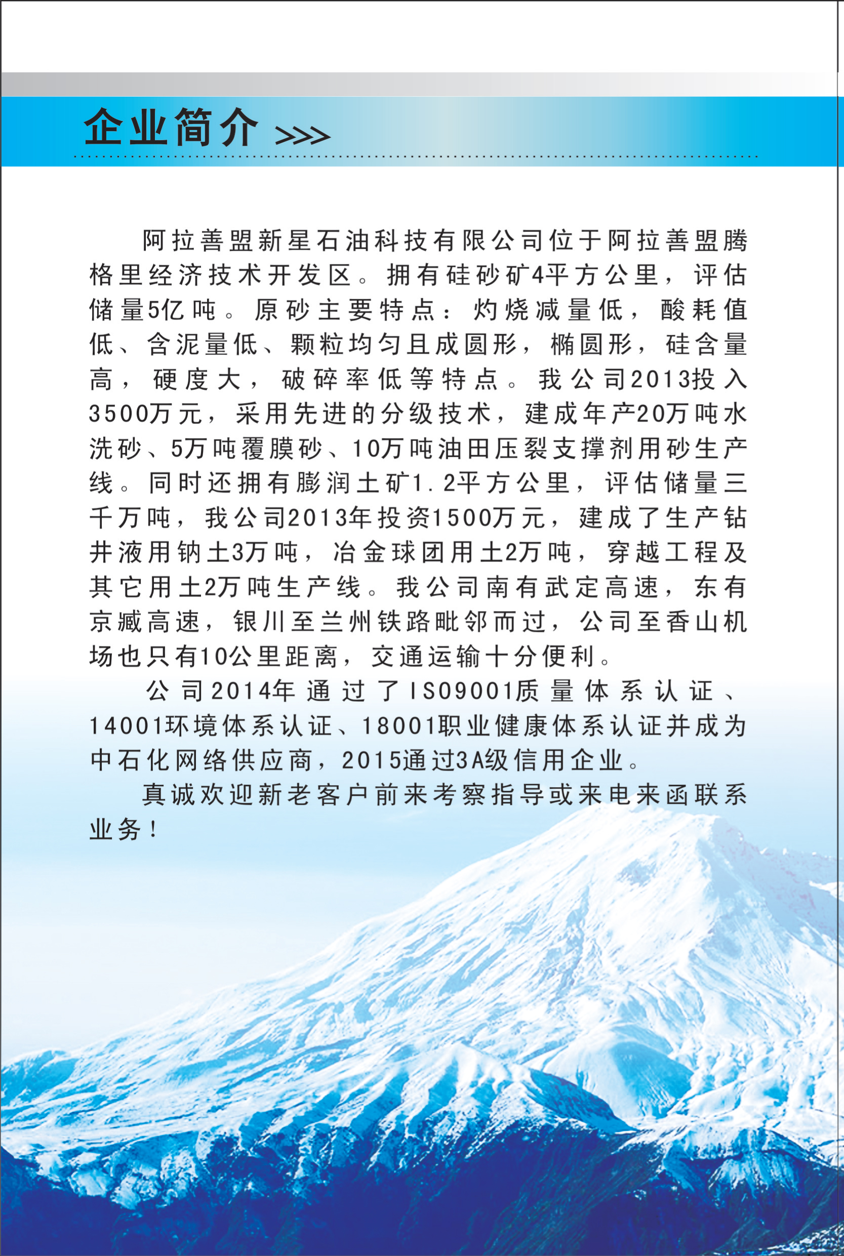 铸造砂
